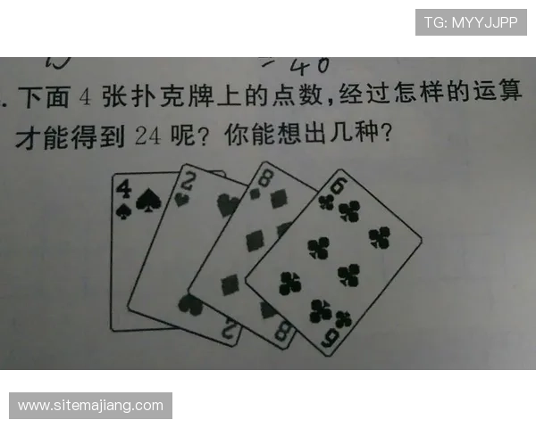 如何正确理解扑克牌算24点时花牌的点数计算方式与策略